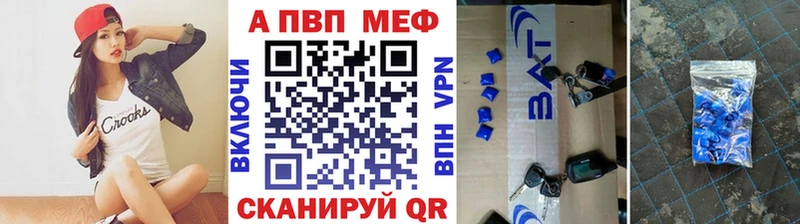 Альфа ПВП VHQ  blacksprut ссылки  Железноводск 