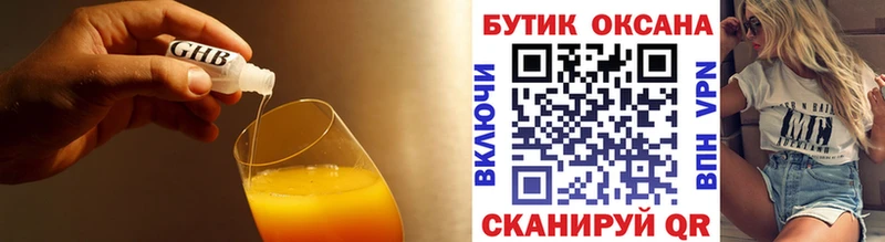 БУТИРАТ Butirat  где купить наркотик  Железноводск 