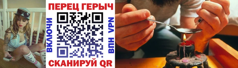 купить наркоту  MEGA ССЫЛКА  ГЕРОИН хмурый  Железноводск 