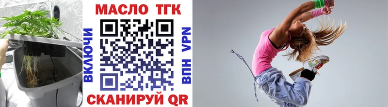 Дистиллят ТГК вейп  Железноводск 