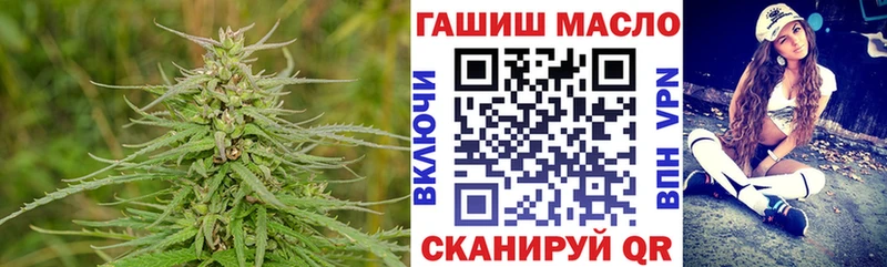 ТГК гашишное масло Железноводск